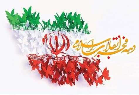 برنامه‌‌های دهه فجر باید مردمی شود